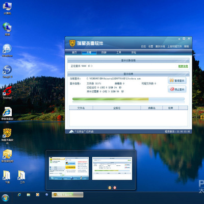 Windows 7时代 主流杀毒软件横评大激斗