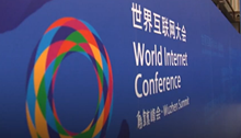 World Internet Conference solicits projects worldwide