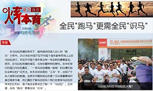 炫体育:全民"跑马"更需全民"识马"