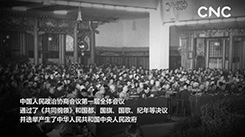 70年辉煌 人民政协走过的岁月